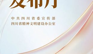 青龙镇汤家村致富能人刘登海入选2025年第一季度“四川好人榜”