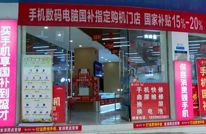 渠县：国补政策激发消费热情  手机销售火热