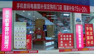 渠县：国补政策激发消费热情  手机销售火热