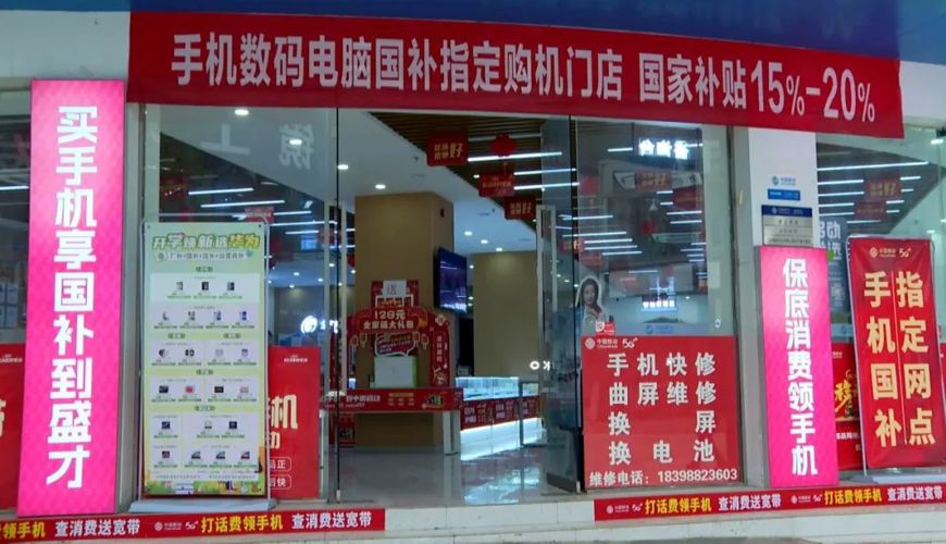 渠县：国补政策激发消费热情  手机销售火热