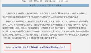 招3894人！免笔试！今起报名