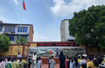 渠县望溪一小举行“大爱无界  你我同在”募捐活动