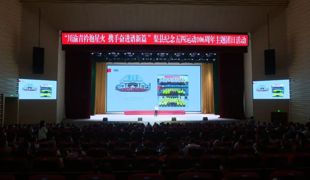 渠县举行纪念五四运动106周年主题团日活动
