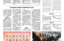 李馥镇全面推进 村（社区）“三务”公示公开制度