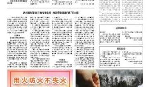李馥镇全面推进 村（社区）“三务”公示公开制度