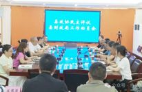 县政协民主评议县财政局工作见面会召开
