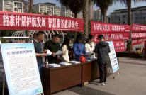 开展“计量日”主题宣传 让计量力量融入生活