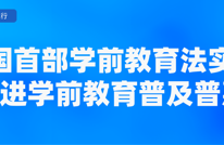 6月起，这些新规将影响你我生活！