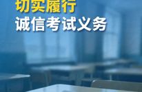 明天开考，特别提醒！