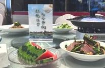 渠县启动“文明餐桌”行动 餐饮服务升温城市文明