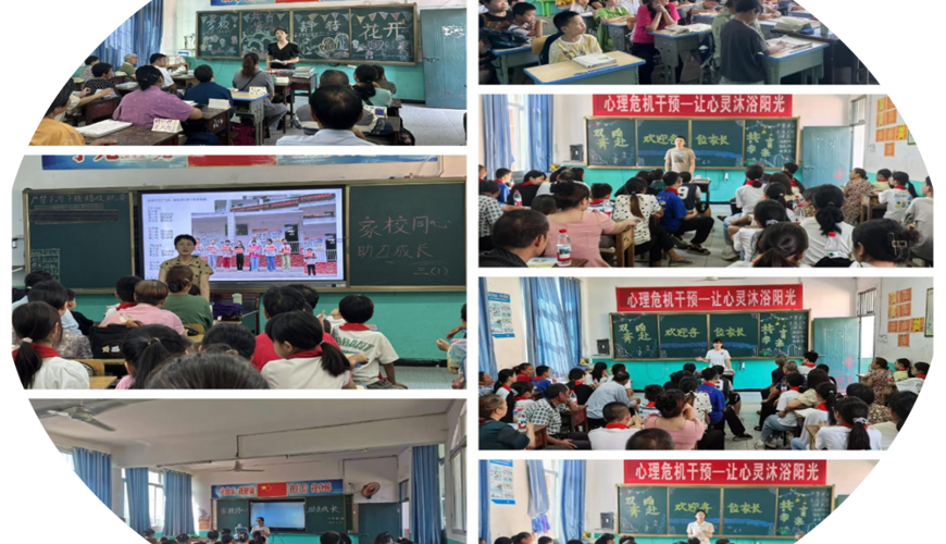 家校同心育桃李  携手同行向未来