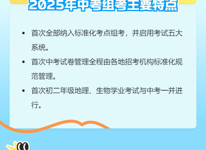 达州中考改革新动向 构建优质公平教育新生态