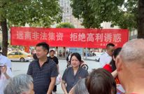守住“钱袋子” 护好幸福家 ——渠县法院开展防范非法金融活动集中宣传日活动