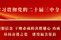 刘伟主持召开县委理论学习中心组学习（扩大）会议
