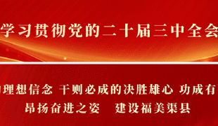 刘伟主持召开县委理论学习中心组学习（扩大）会议