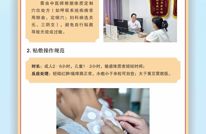 渠县妇幼保健院：三伏贴、三伏灸预约开启！