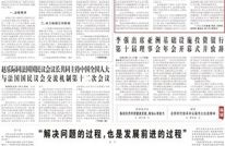 《人民日报》关注渠县 | 扎实开展学习教育，以真查实改赢得群众认可