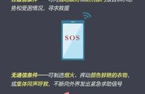 【安全科普】暴雨多发季节，这些防汛安全知识请牢记