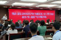 城区初中招生随机派位 阳光操作保障入学公平