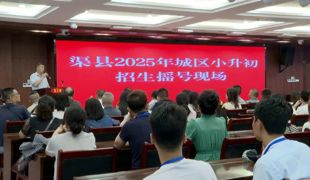 城区初中招生随机派位 阳光操作保障入学公平