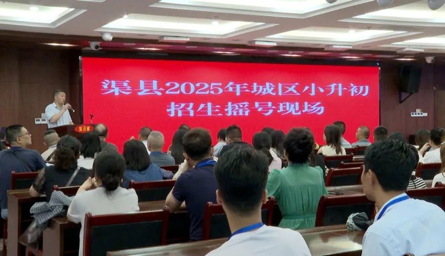 城区初中招生随机派位 阳光操作保障入学公平