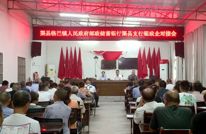 邮储银行渠县支行：服务下沉助力农业产业发展