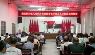邮储银行渠县支行：服务下沉助力农业产业发展