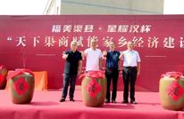 渠县汉碑酒业举办封坛庆典 传承技艺赋能产业发展