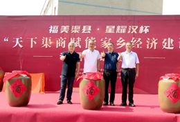 渠县汉碑酒业举办封坛庆典 传承技艺赋能产业发展