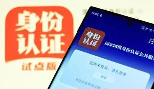 “网络身份证”来了，你申领了吗？