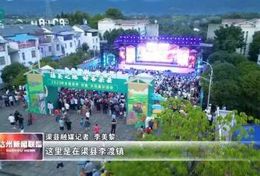 渠县全国夏季“村晚” 乡音唱醉田园夜