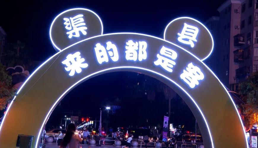 “活动+”激活文旅市场  “补贴+”拉动多行业增长