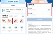 同学，这些“录取”可能是陷阱！