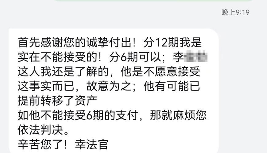 五年追讨路终“落袋”