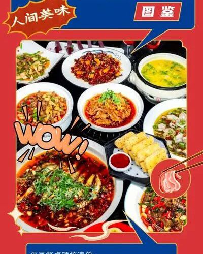 渠县硬核美食图鉴，餐桌的隐藏王者竟是这6道“狠角色”！