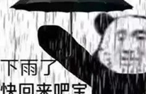 渠县发布暴雨蓝色预警！