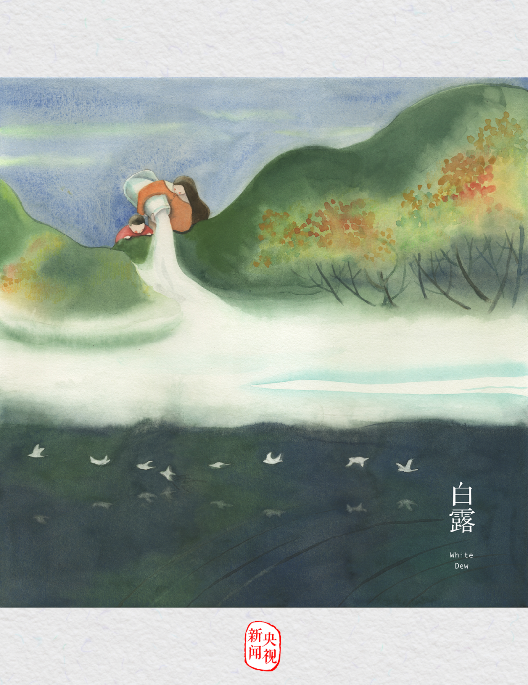 白露插画.png