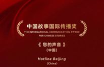 第二届金熊猫奖获奖名单揭晓