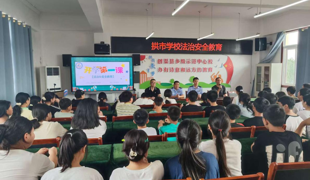 法治筑基、安全护航