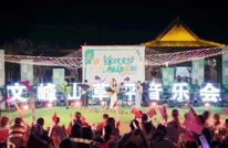 “庆双节·迎川超·创5A”金秋消费季 | 文峰山草坪放歌 在家门口为祖国庆生