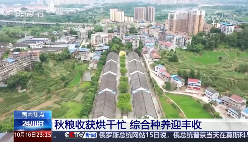 央媒省媒关注渠县 | 让“智慧粮仓”护航粮食安全