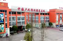 渠县：国庆假期“不打烊” 赶制订单生产忙