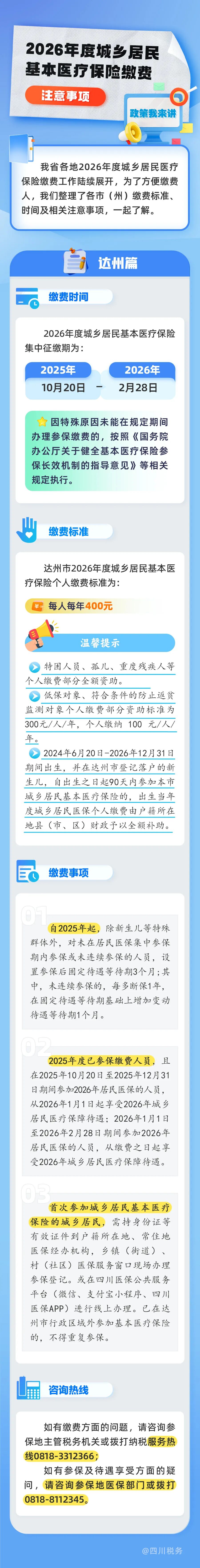 微信图片_2025-10-22_090445_932