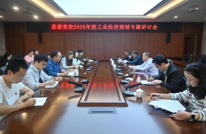 县委党校开展工业经济专题调研赋能教学