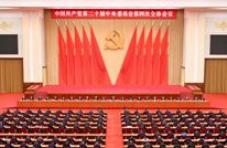 党的二十届四中全会侧记