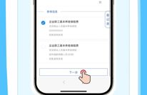 灵活就业人员养老保险费差额补缴：银行扫码操作指引