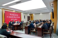 县纪委常委会专题传达学习贯彻党的二十届四中全会精神