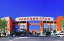 渠县：“制造”迈向“智造” 锻造西部轻纺产业高地