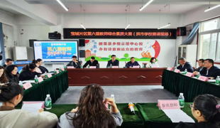 以赛促教展风采，凝心聚力共成长  渠县拱市乡中心学校成功举办渠县第六届教师综合素质大赛  宝城片区幼教（艺术）复赛