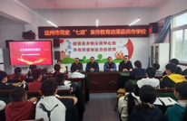 红色历史滋养新时代少年